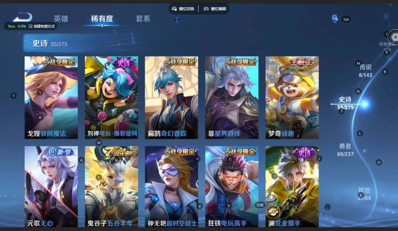 WZBSY4220853王者荣耀账号详情图13