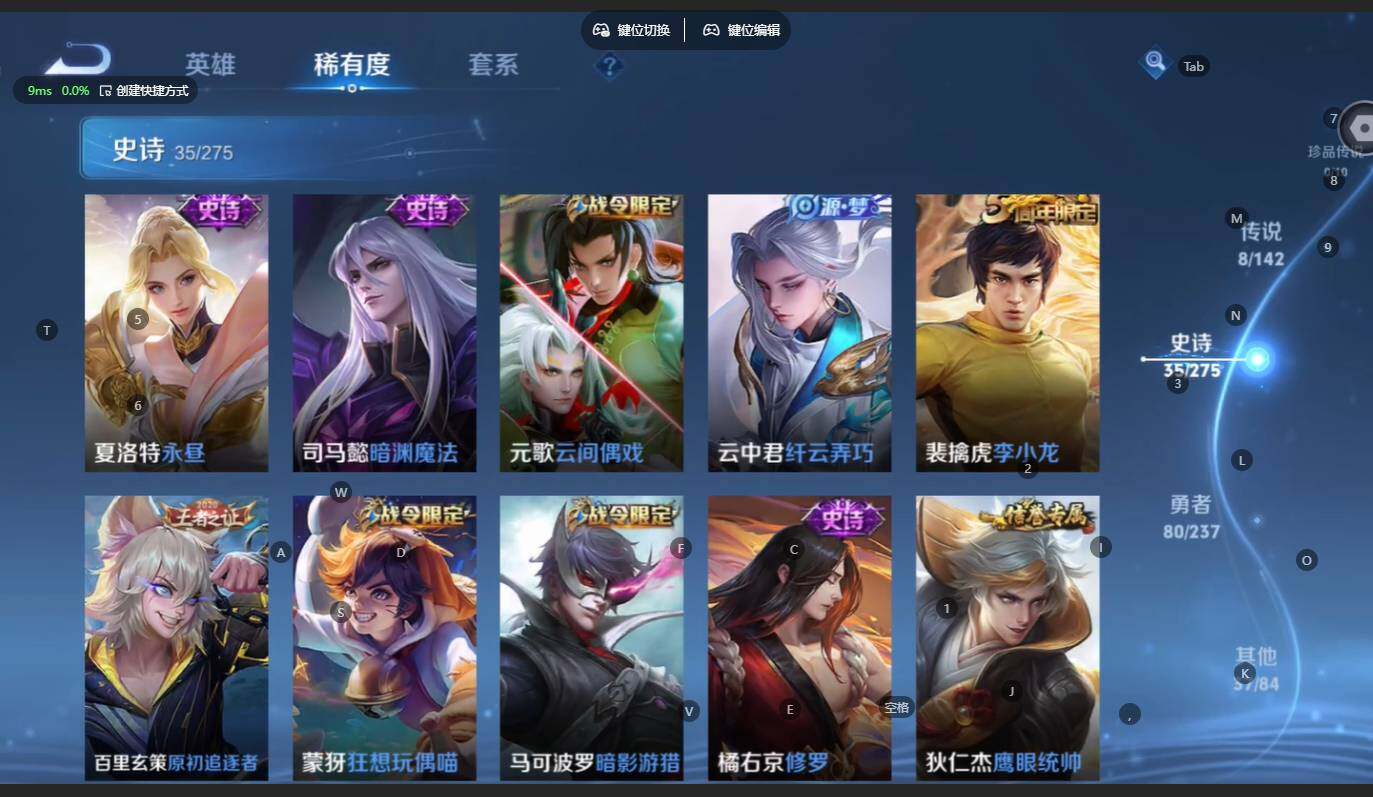 WZBSY4220853王者荣耀账号详情图14