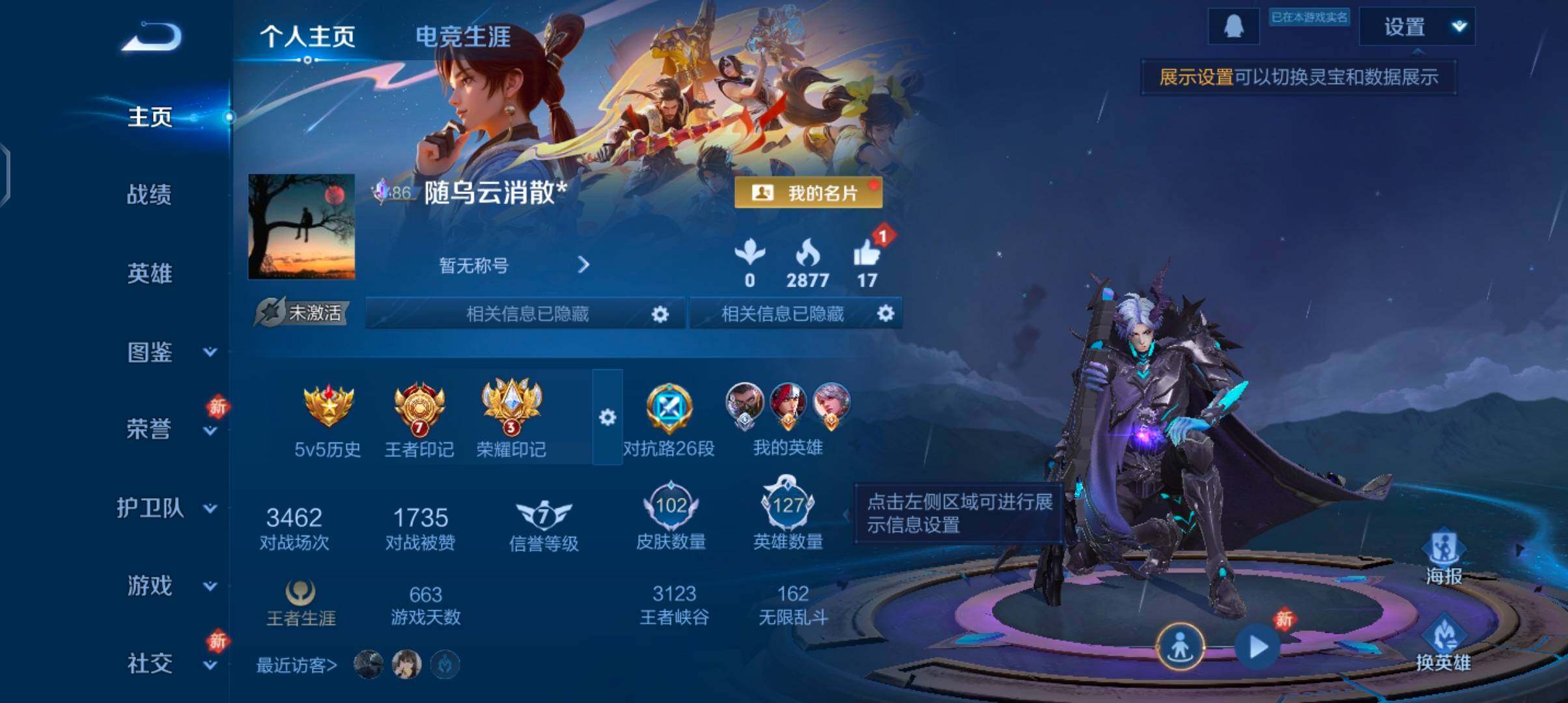 WZCMW4218268王者荣耀账号详情图2