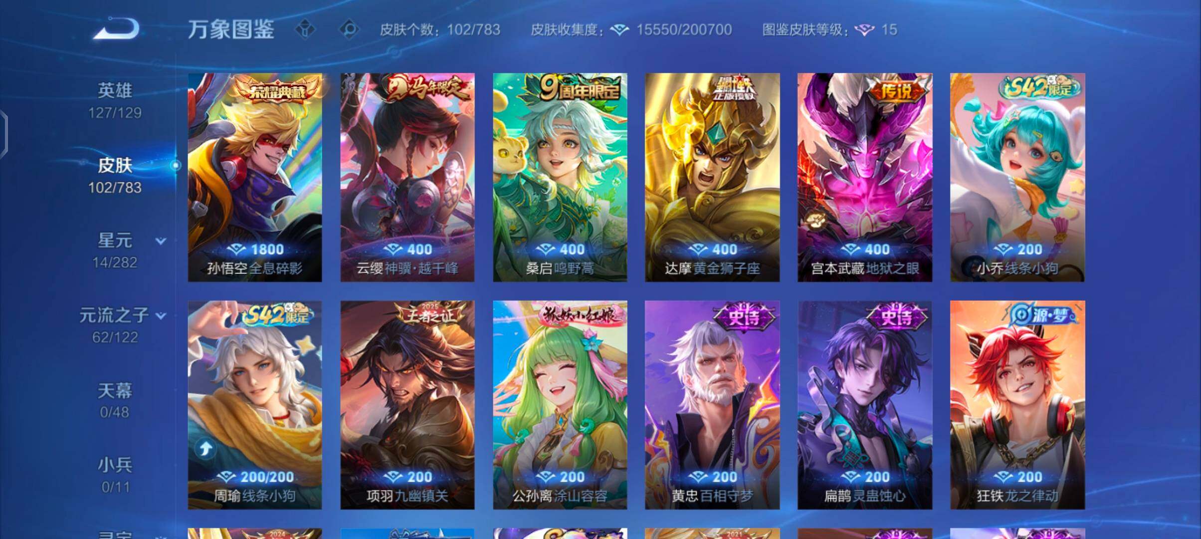 WZCMW4218268王者荣耀账号详情图6