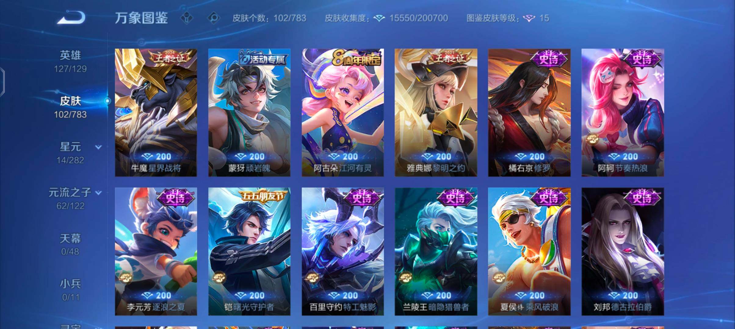 WZCMW4218268王者荣耀账号详情图7