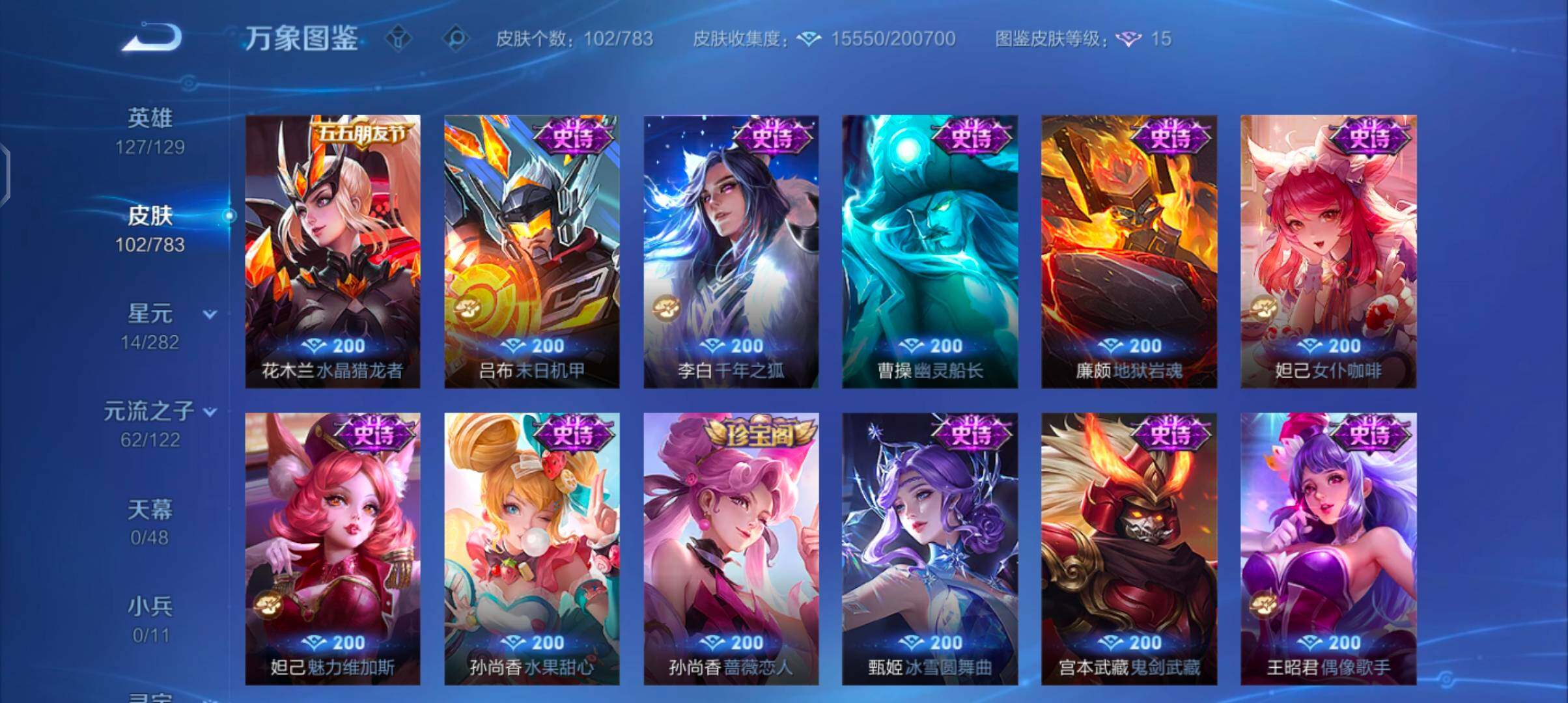 WZCMW4218268王者荣耀账号详情图8