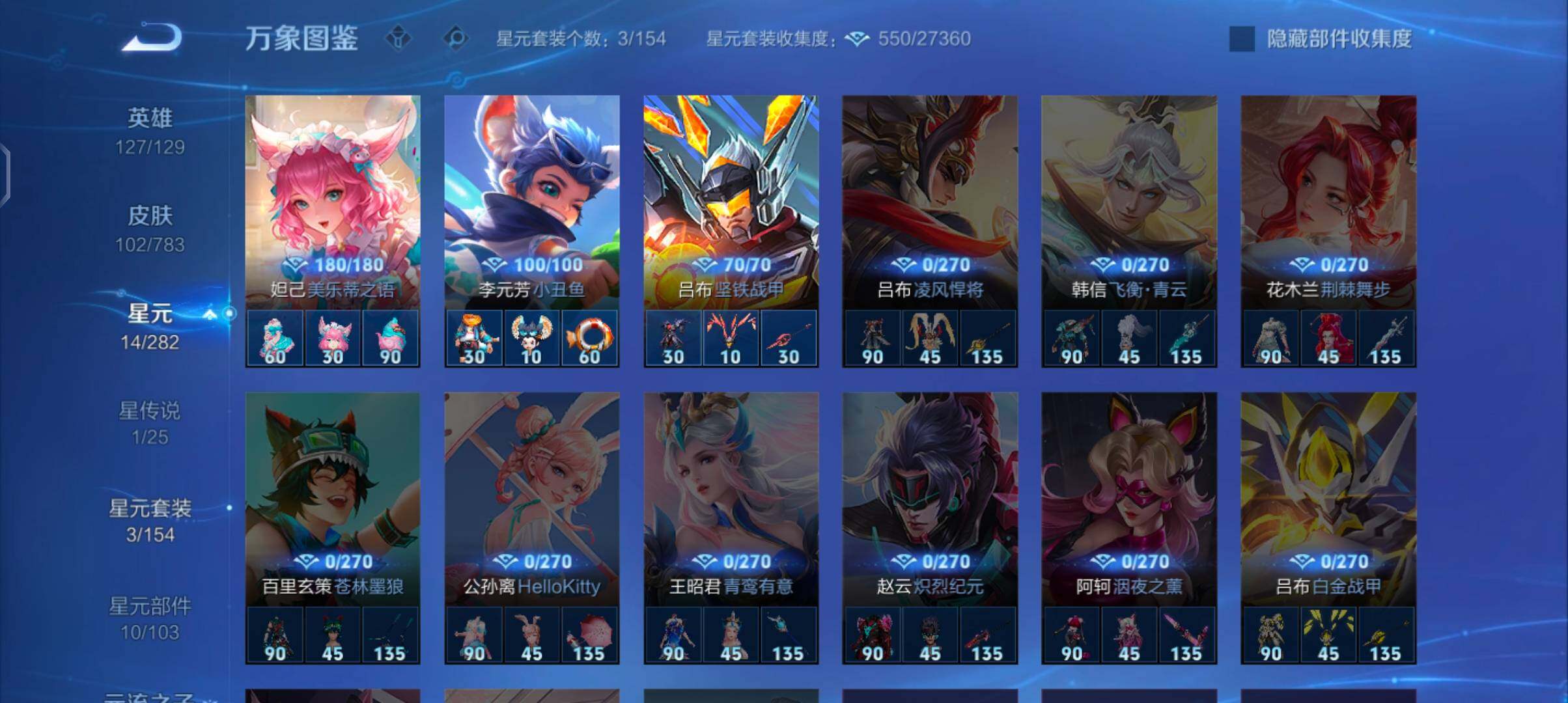 WZCMW4218268王者荣耀账号详情图10