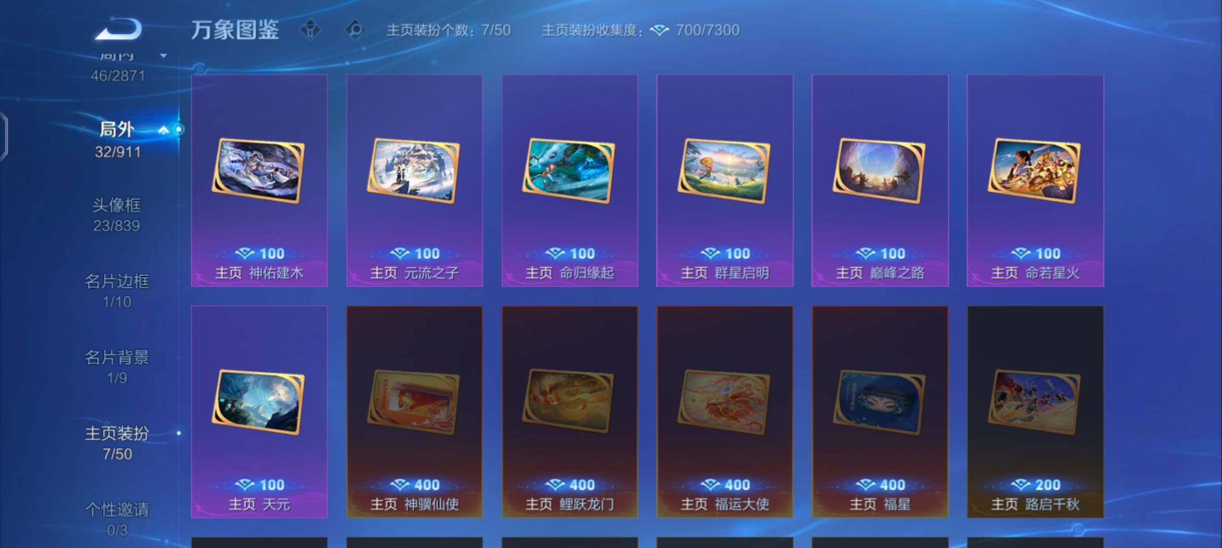 WZCMW4218268王者荣耀账号详情图14