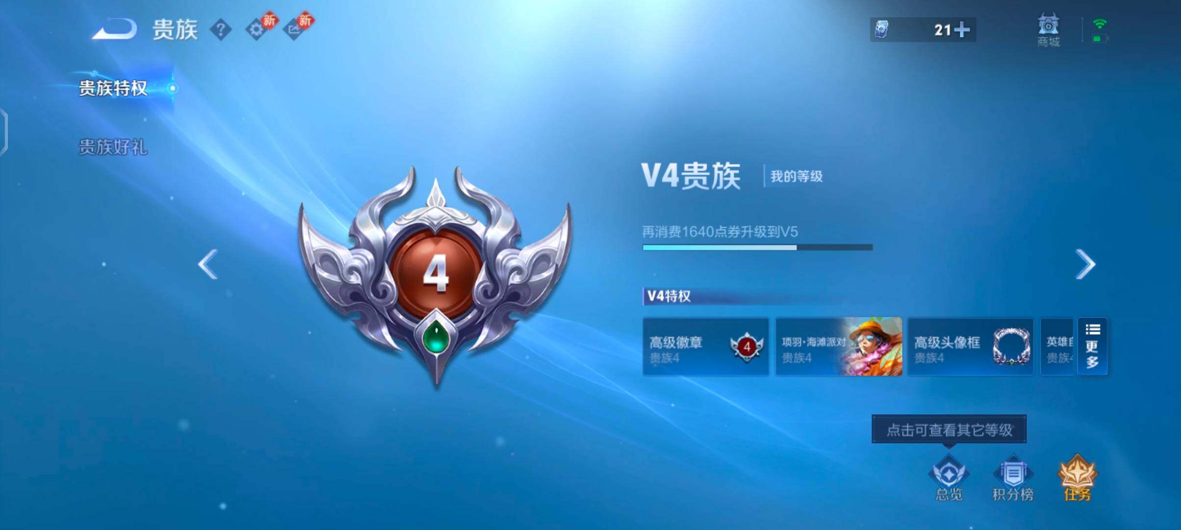 WZCMW4218268王者荣耀账号详情图17