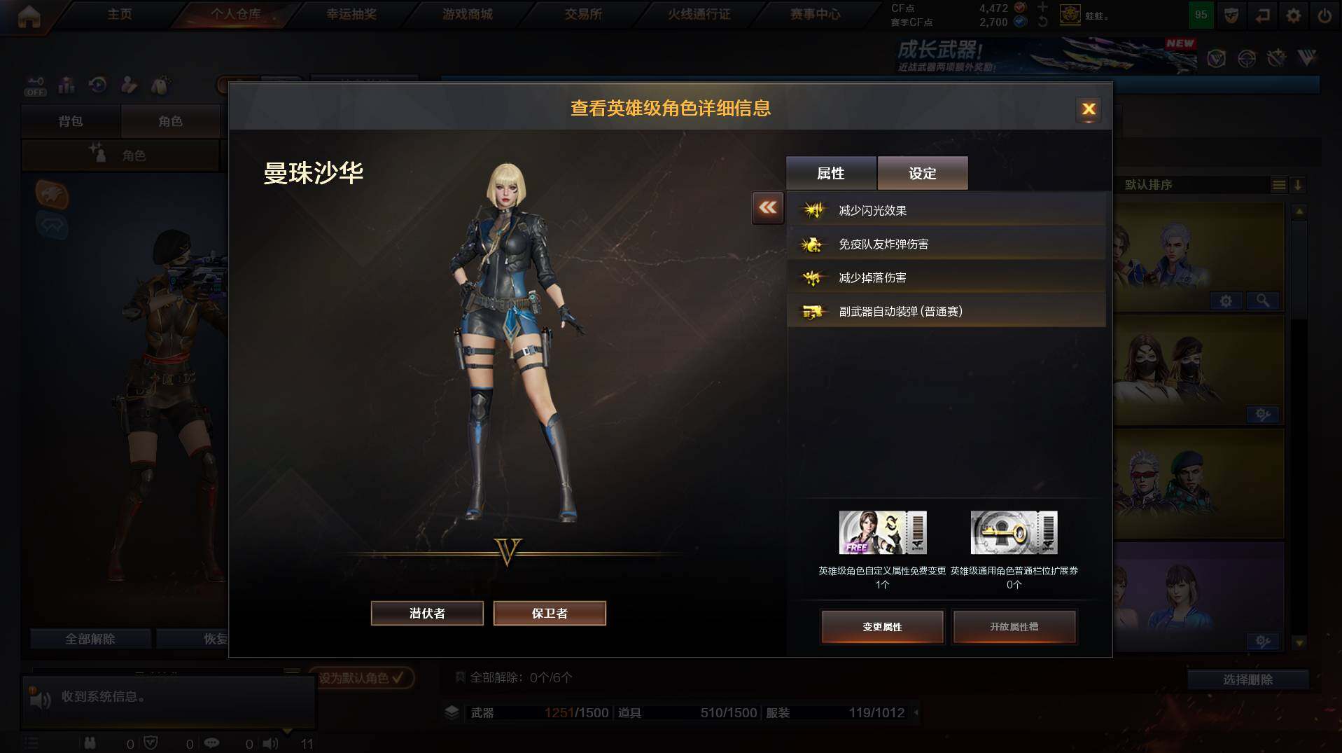 CFCMW458506穿越火线账号详情图4