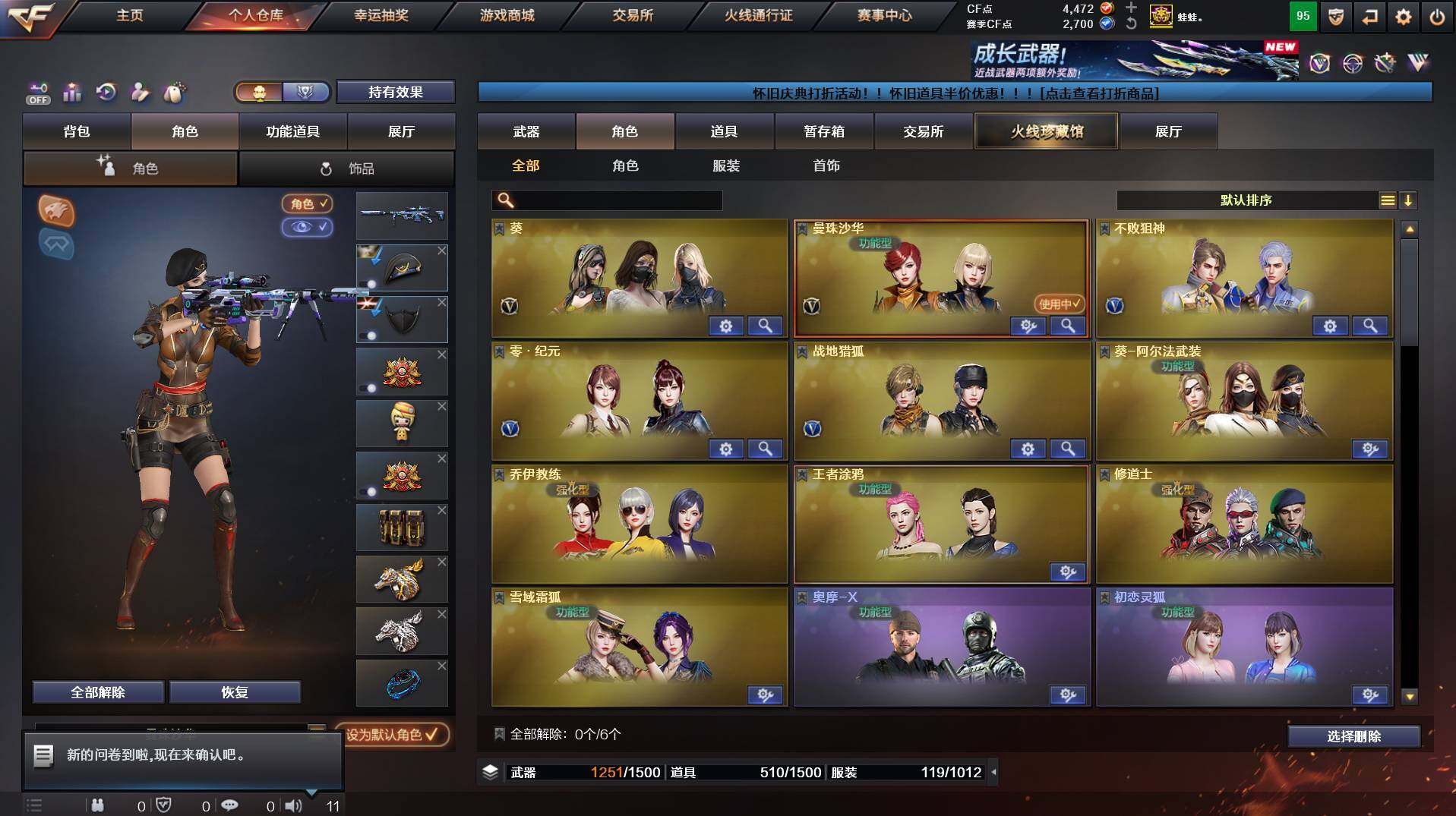 CFCMW458506穿越火线账号详情图6