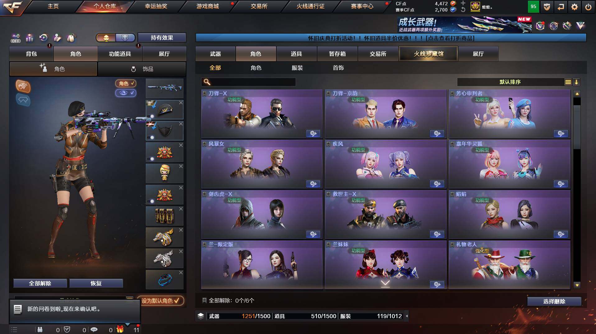 CFCMW458506穿越火线账号详情图7