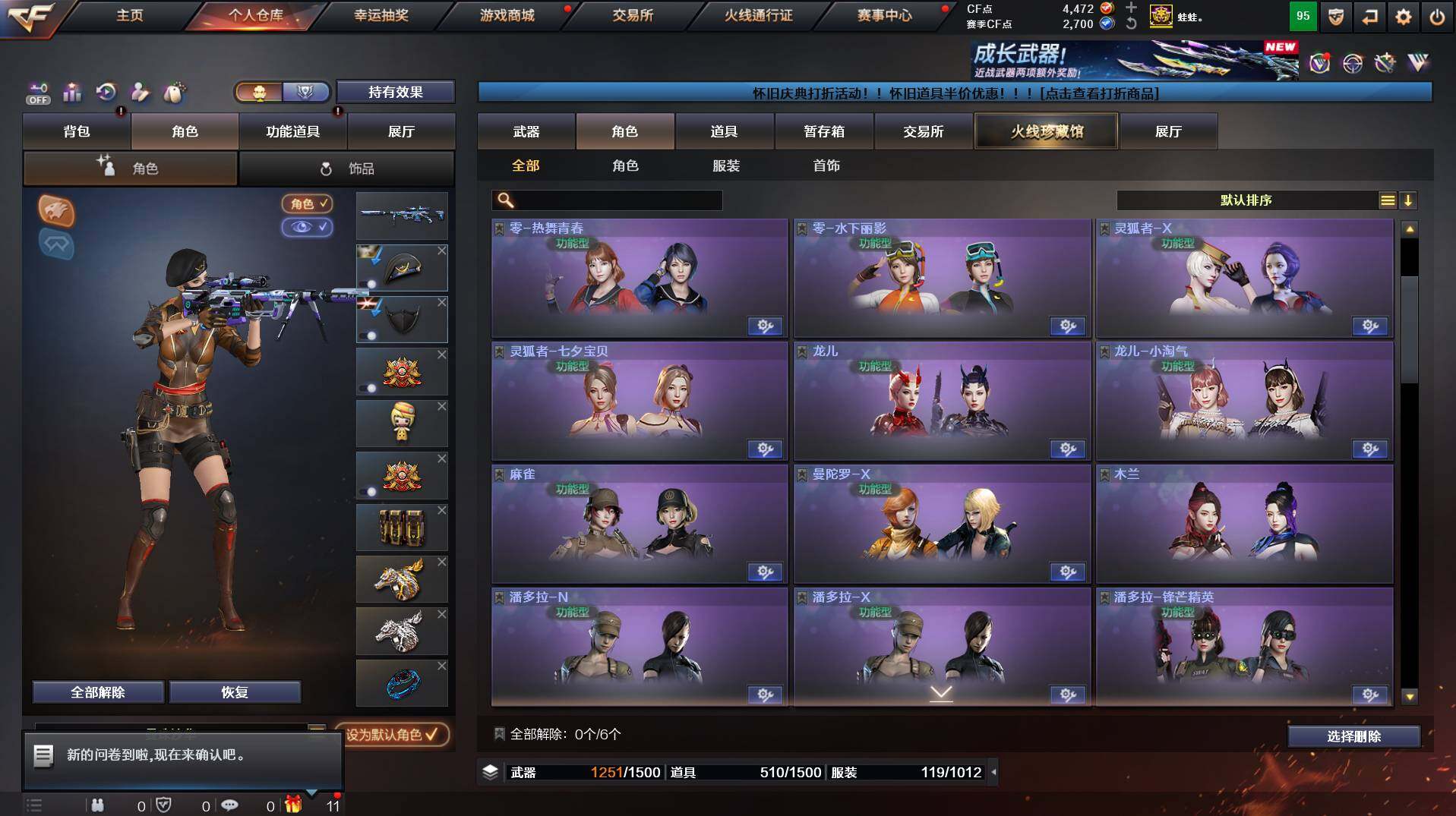 CFCMW458506穿越火线账号详情图8