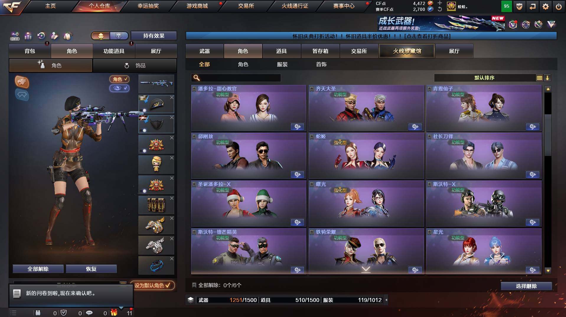 CFCMW458506穿越火线账号详情图9