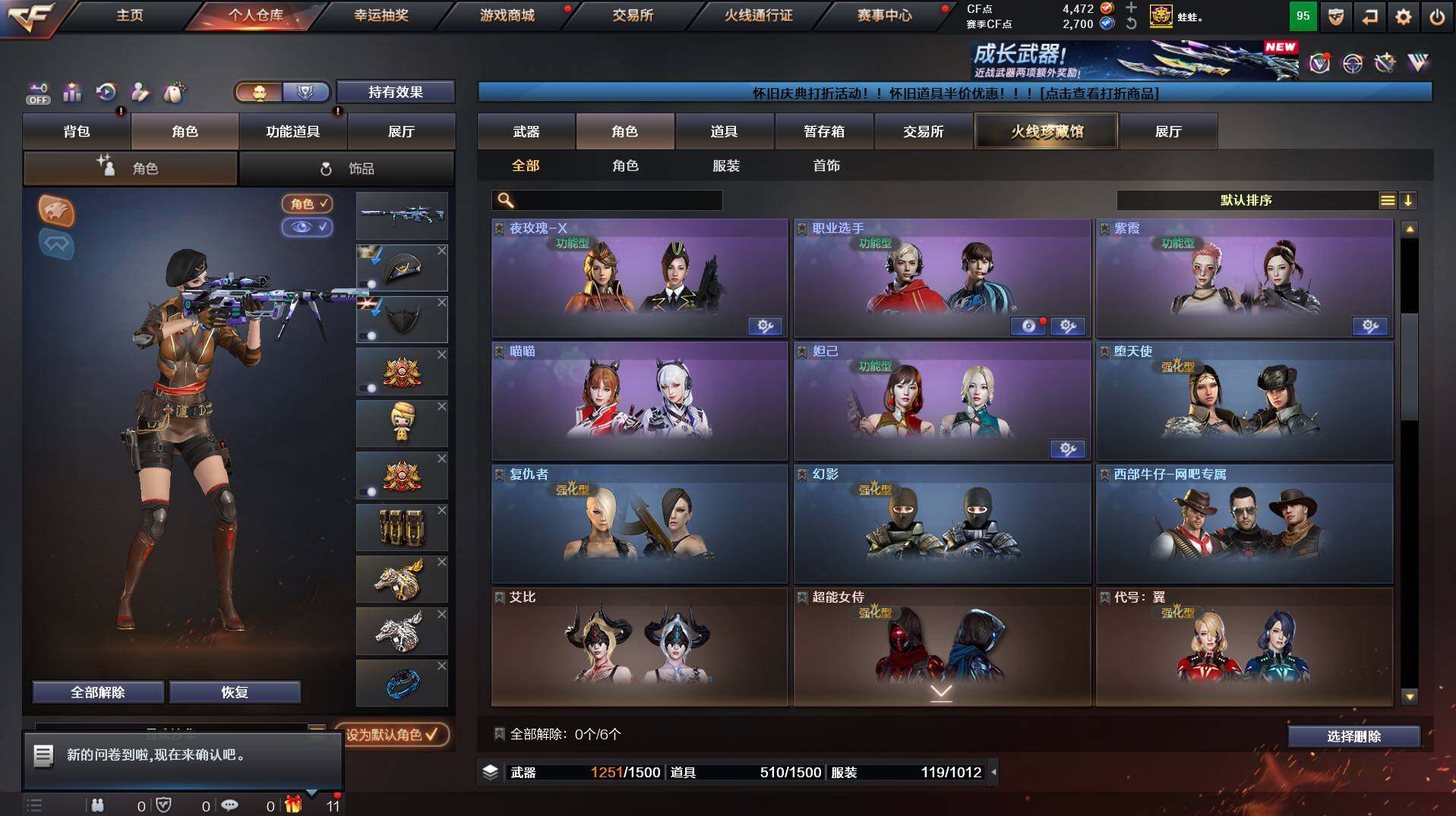 CFCMW458506穿越火线账号详情图10