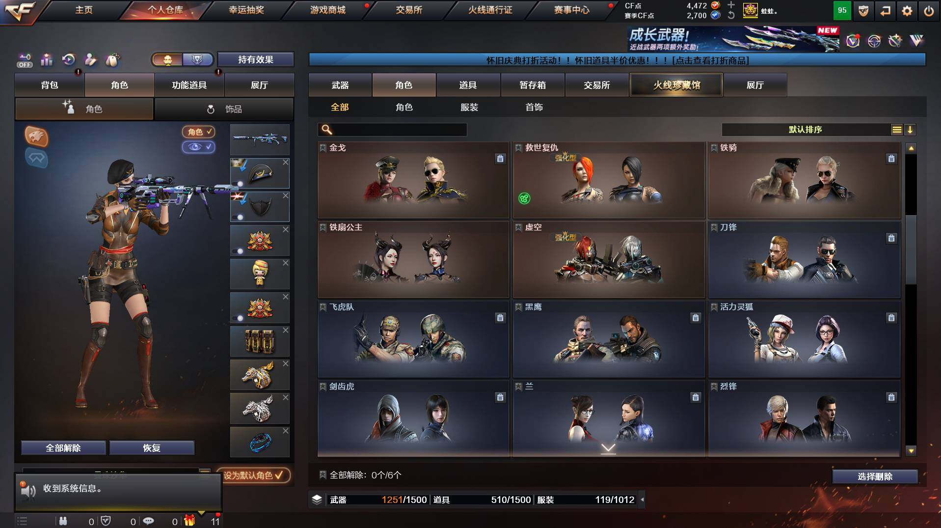 CFCMW458506穿越火线账号详情图11