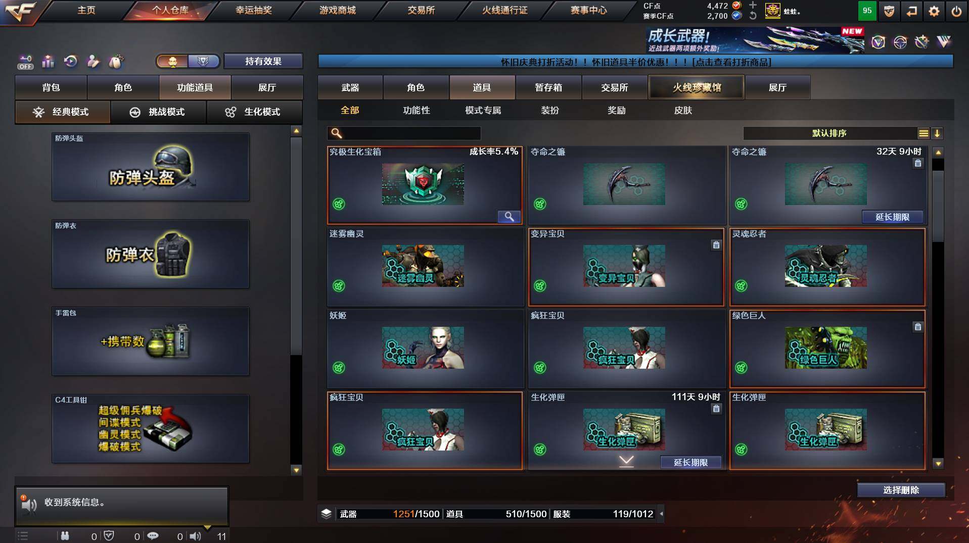 CFCMW458506穿越火线账号详情图13