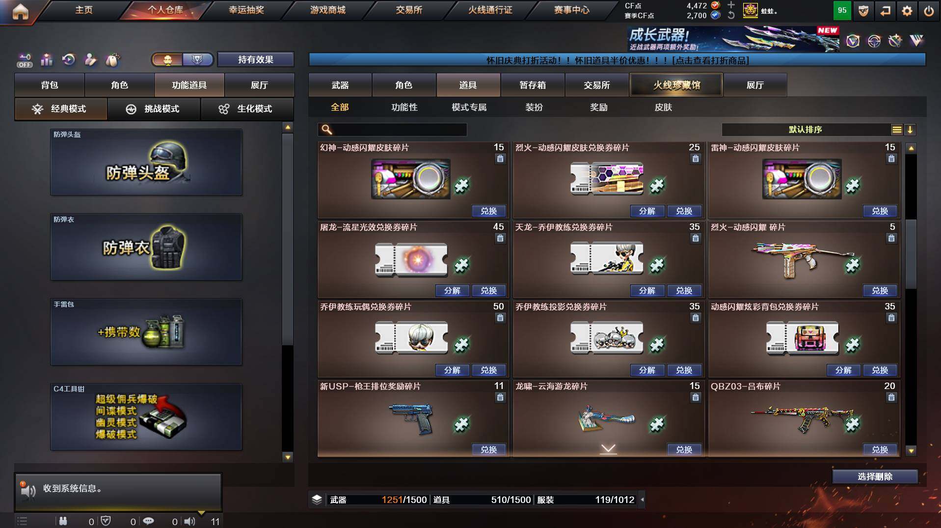 CFCMW458506穿越火线账号详情图14