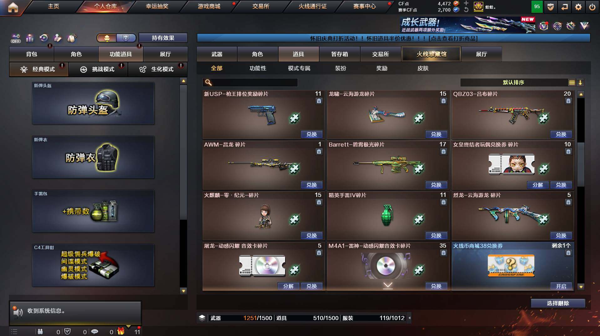 CFCMW458506穿越火线账号详情图15