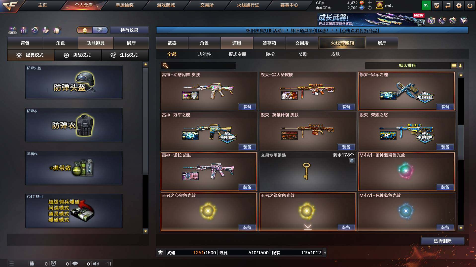 CFCMW458506穿越火线账号详情图19