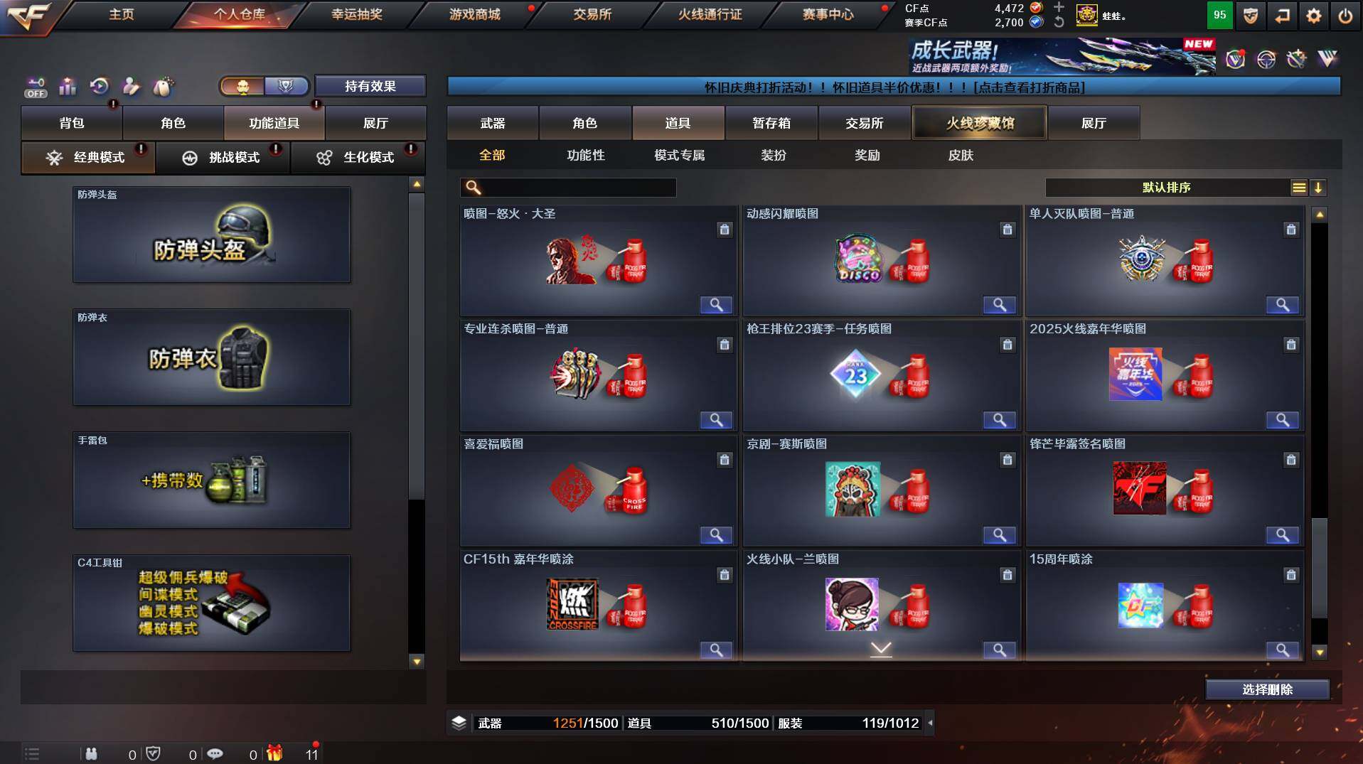 CFCMW458506穿越火线账号详情图21