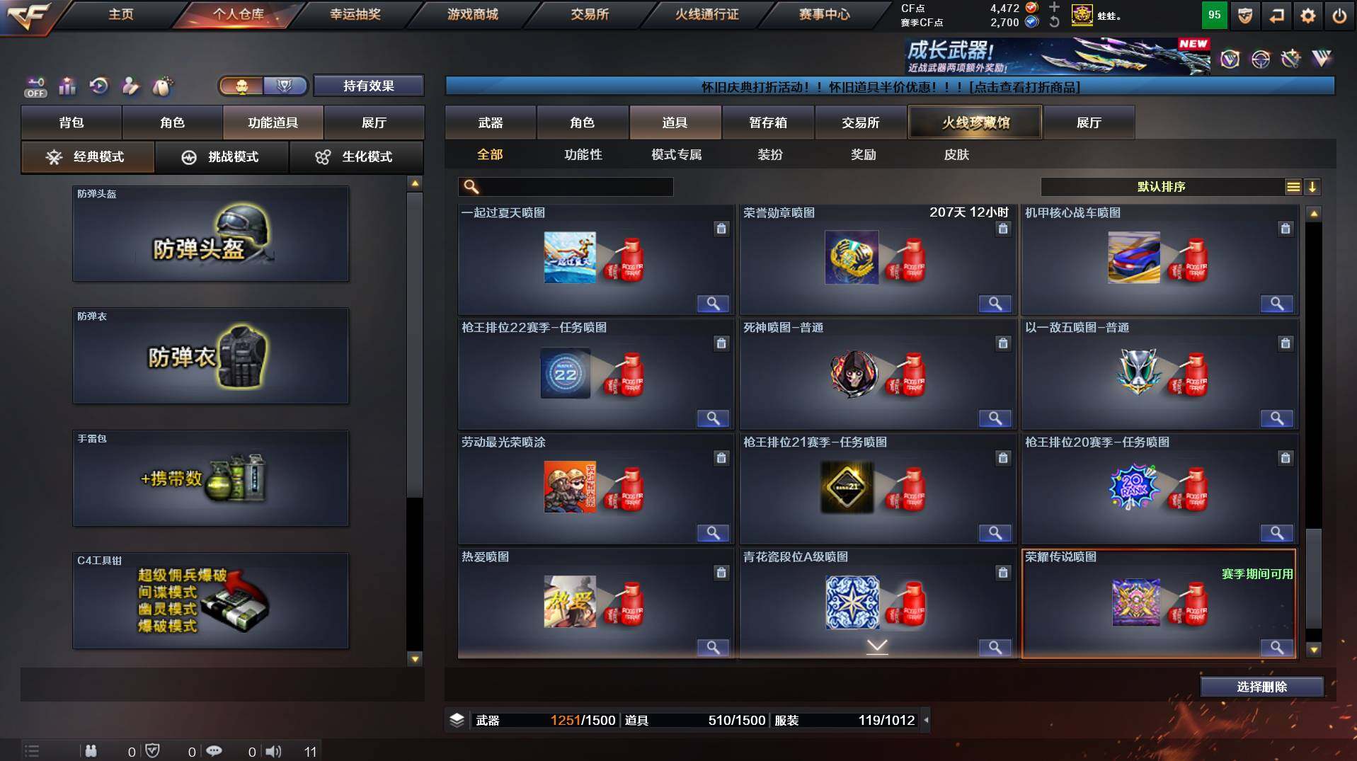 CFCMW458506穿越火线账号详情图23