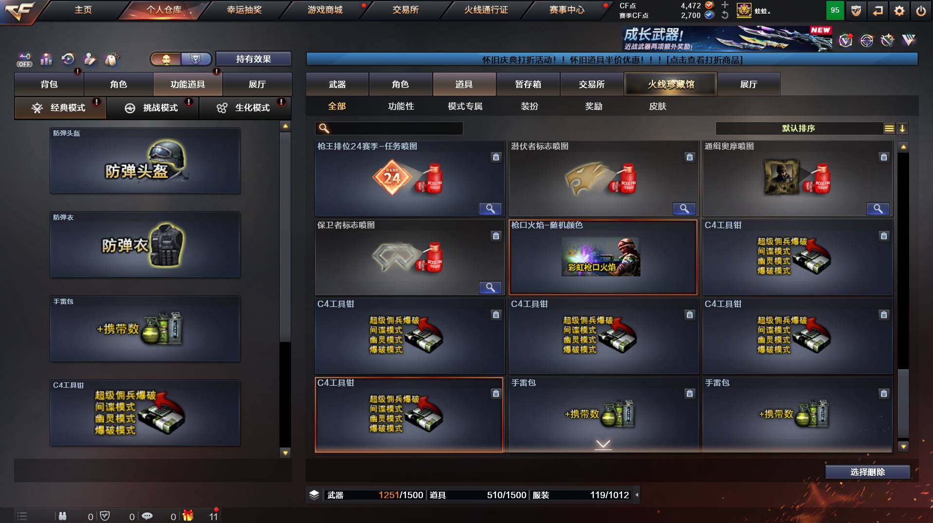 CFCMW458506穿越火线账号详情图24