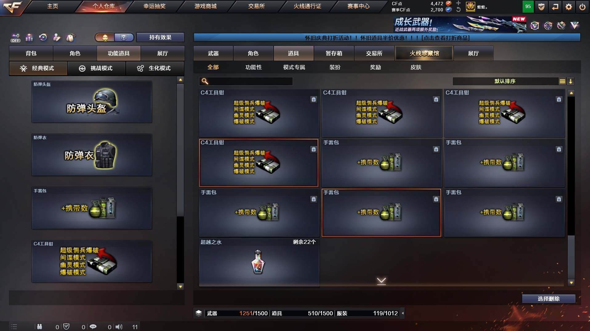 CFCMW458506穿越火线账号详情图25