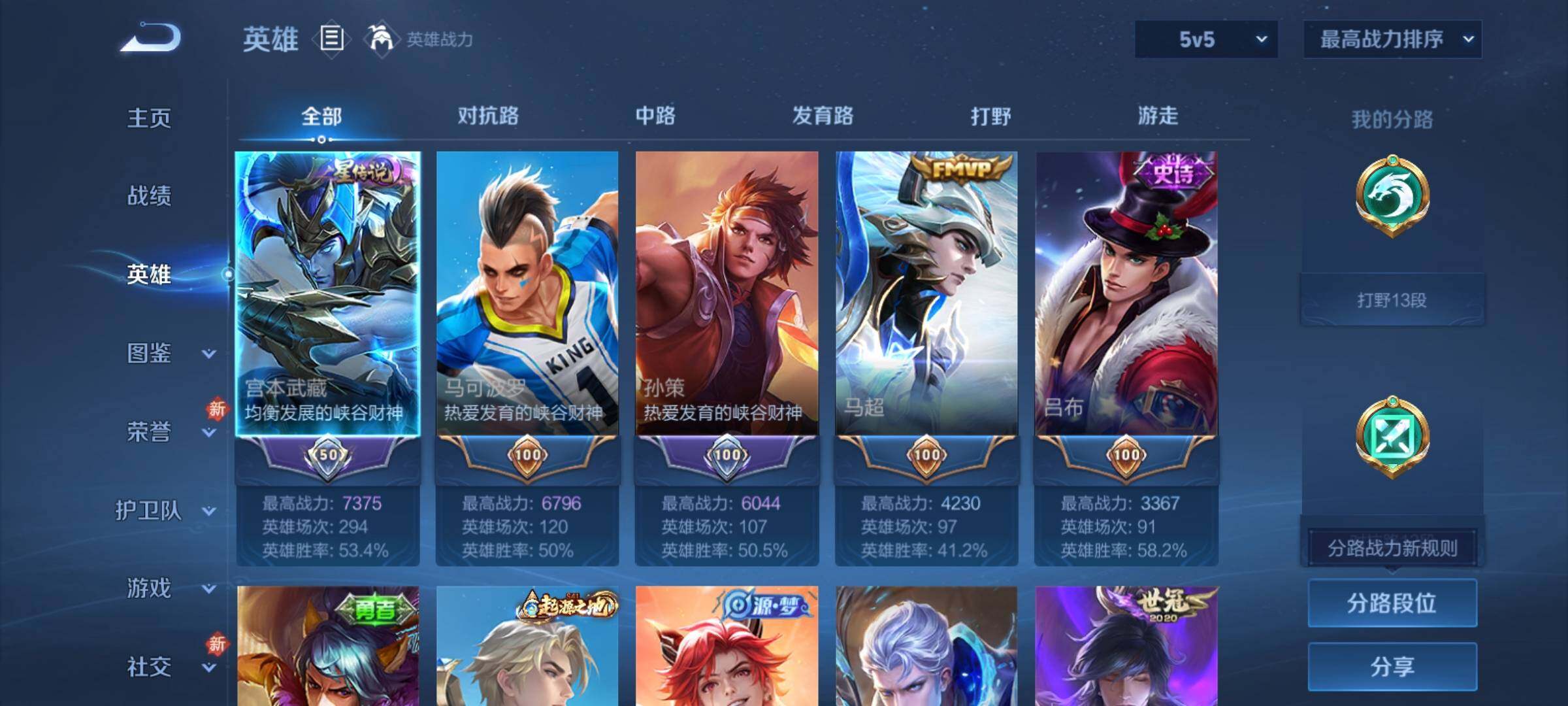 WZCMY4210122王者荣耀账号详情图3