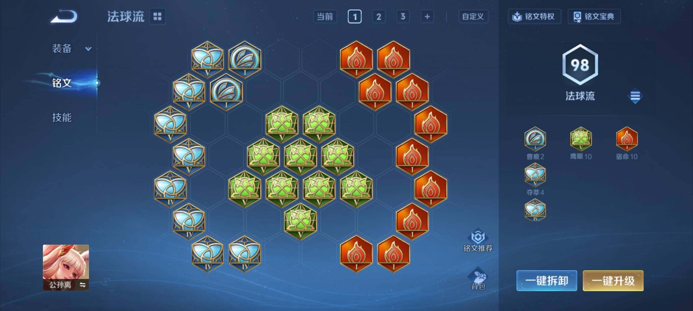 WZCMY4210122王者荣耀账号详情图12