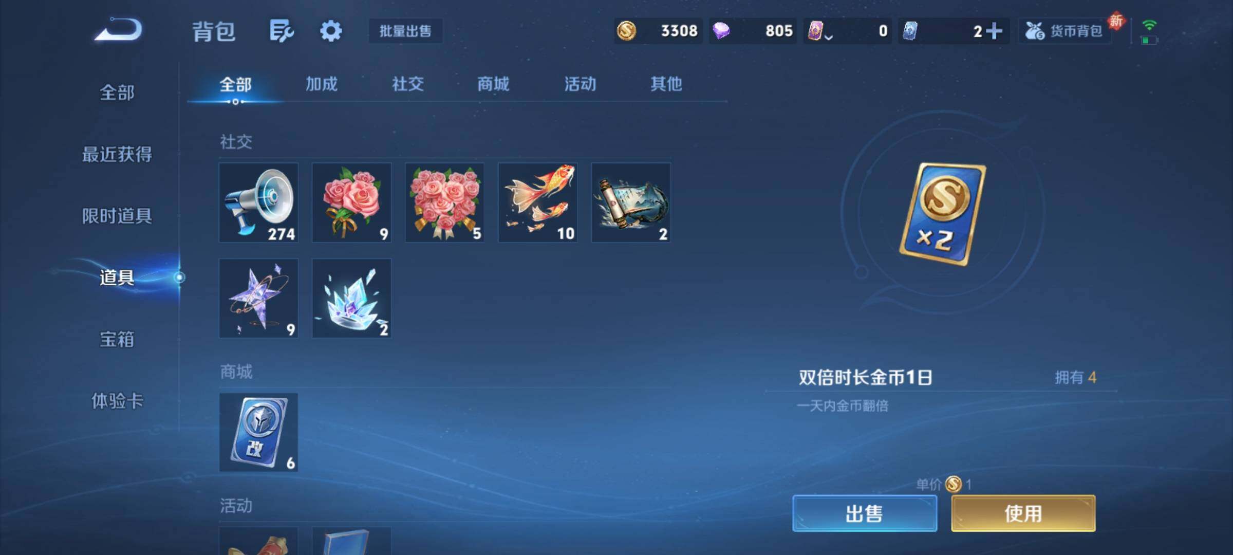 WZCMY4210122王者荣耀账号详情图13