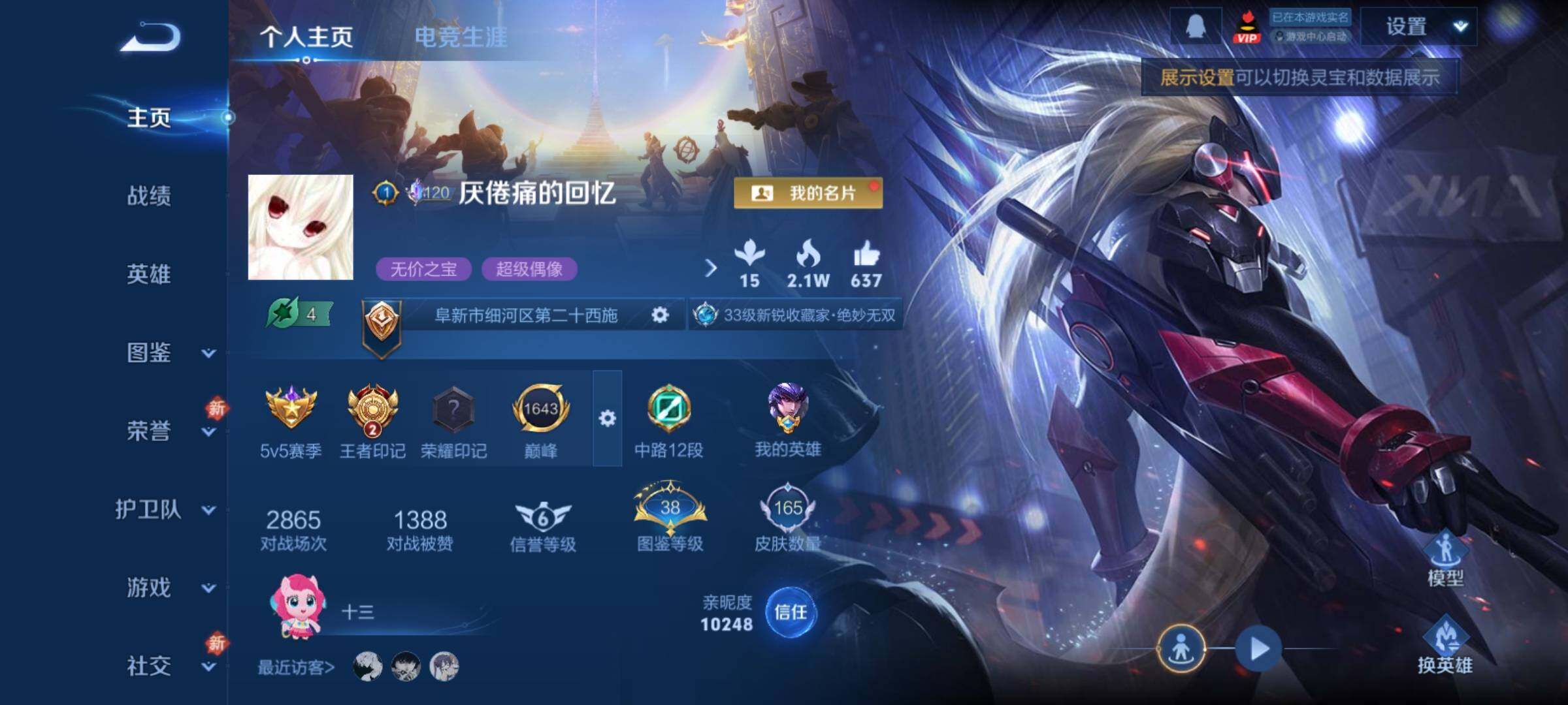 WZCMY4210140王者荣耀账号详情图2