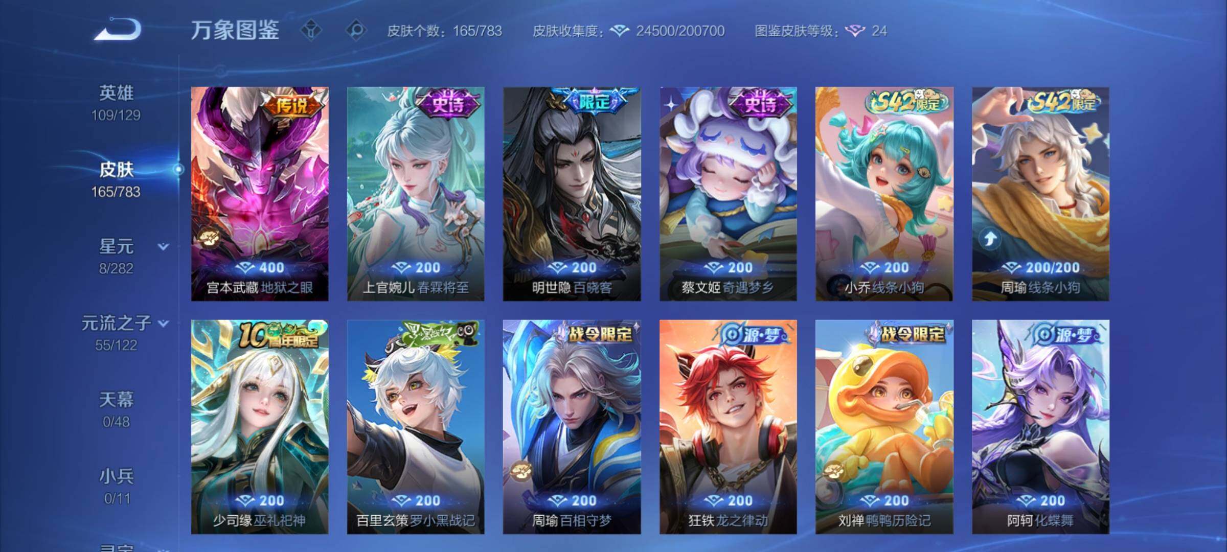 WZCMY4210140王者荣耀账号详情图7