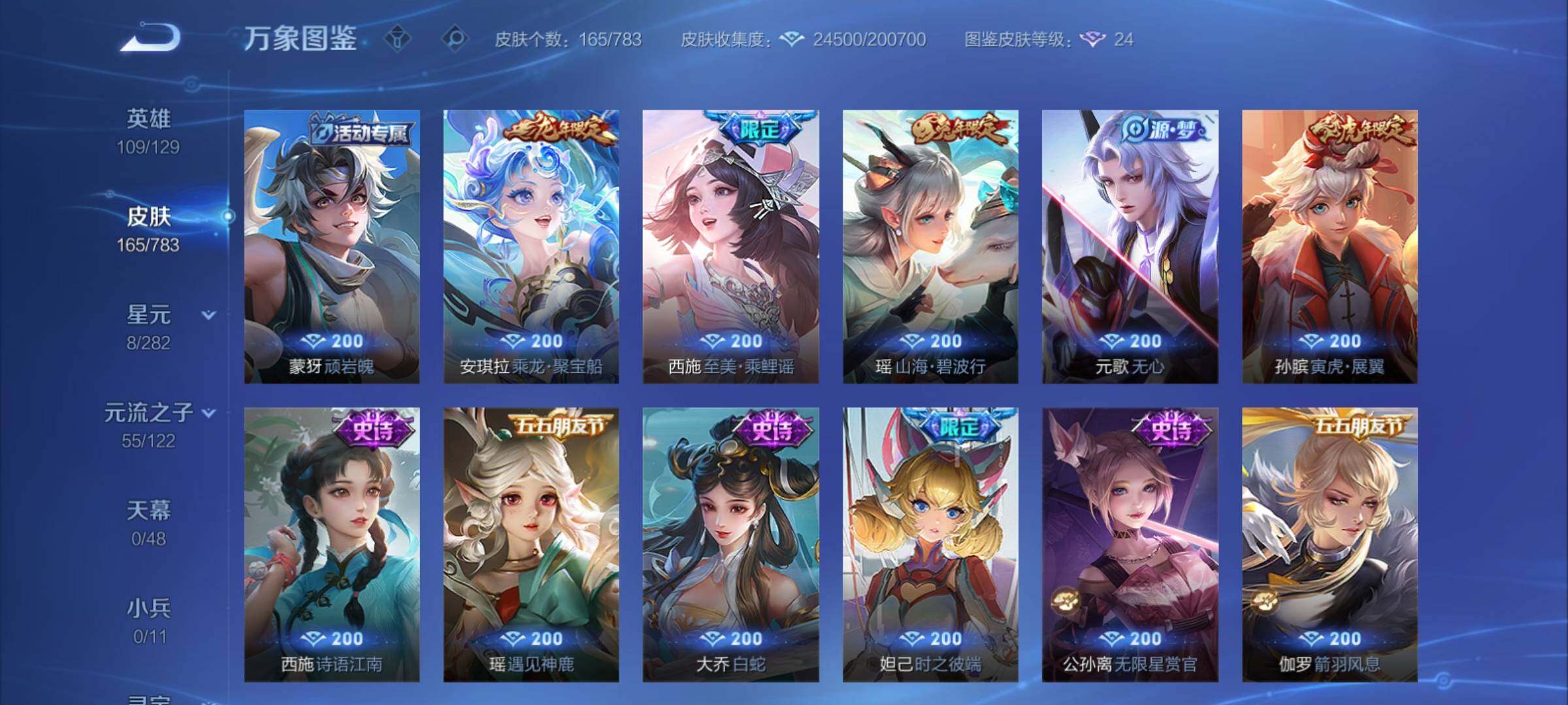 WZCMY4210140王者荣耀账号详情图8