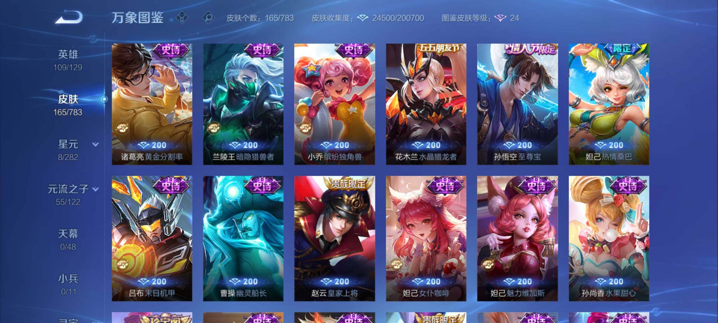 WZCMY4210140王者荣耀账号详情图9