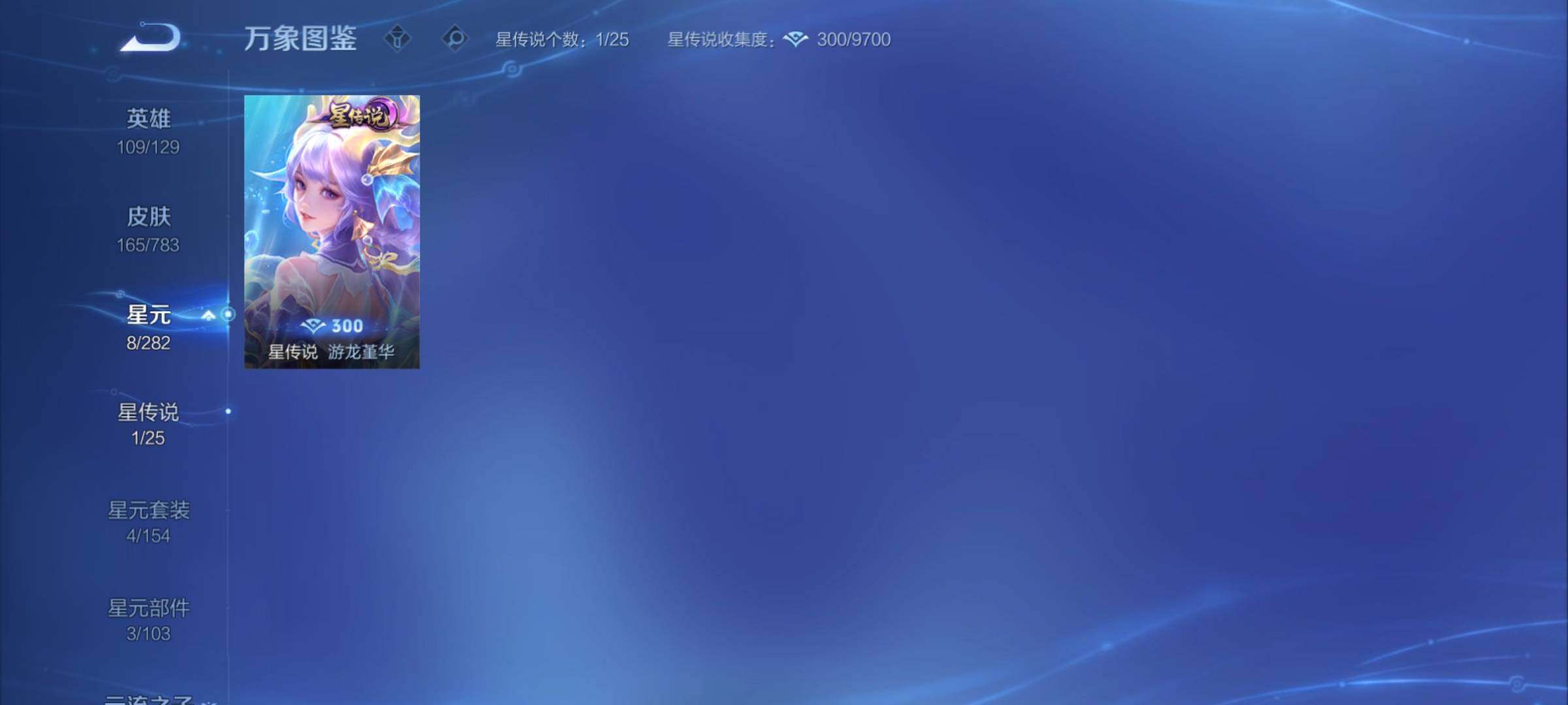 WZCMY4210140王者荣耀账号详情图10