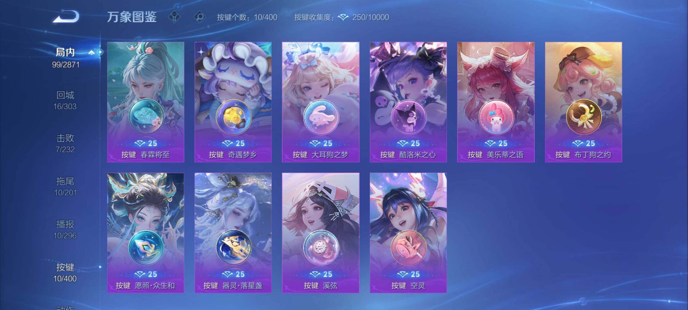 WZCMY4210140王者荣耀账号详情图13