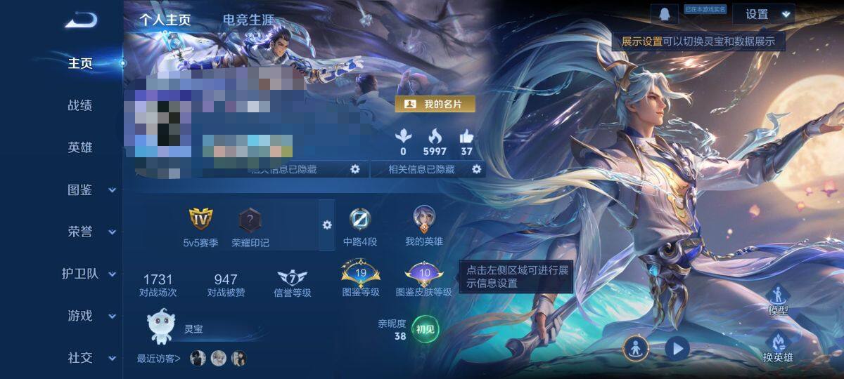 WZEY4210925王者荣耀账号详情图4