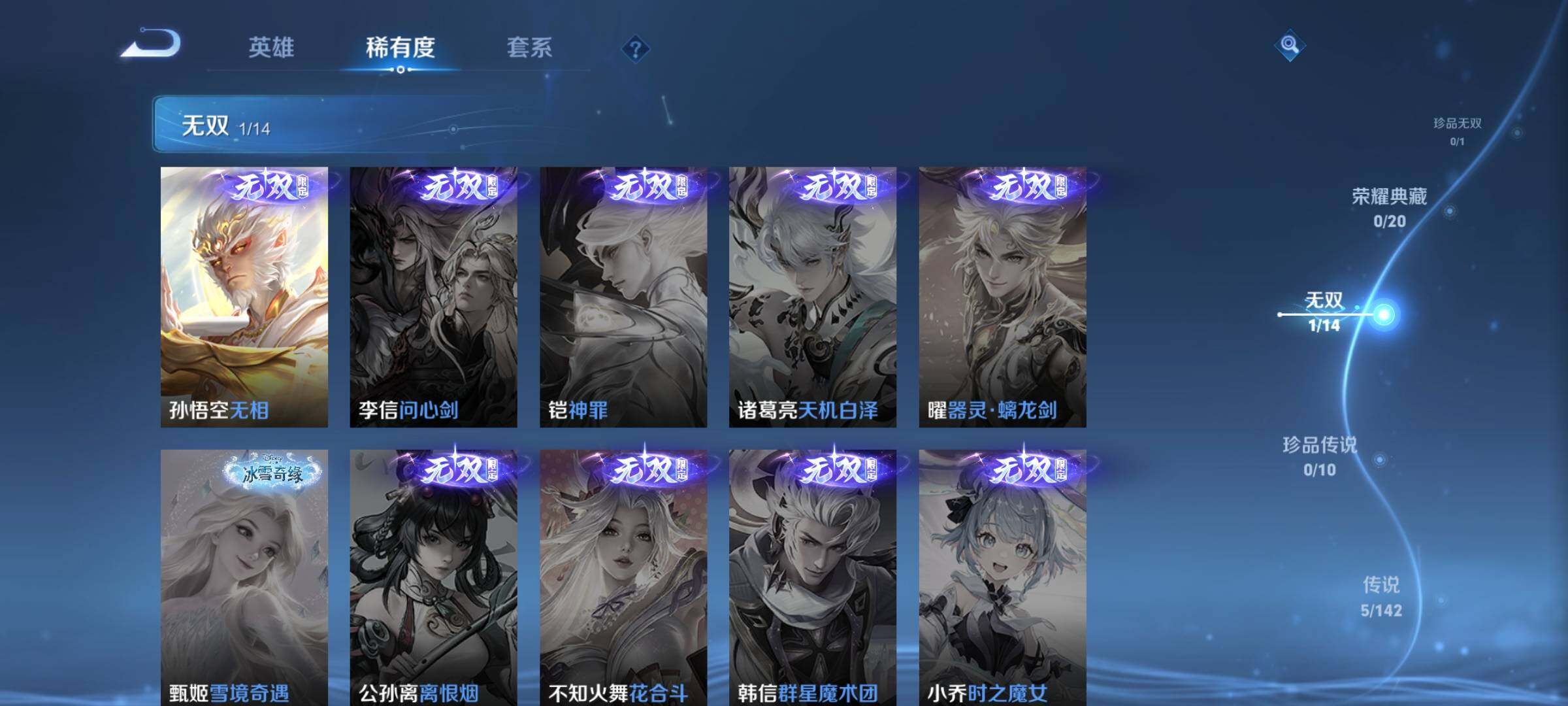 WZEY4210925王者荣耀账号详情图9