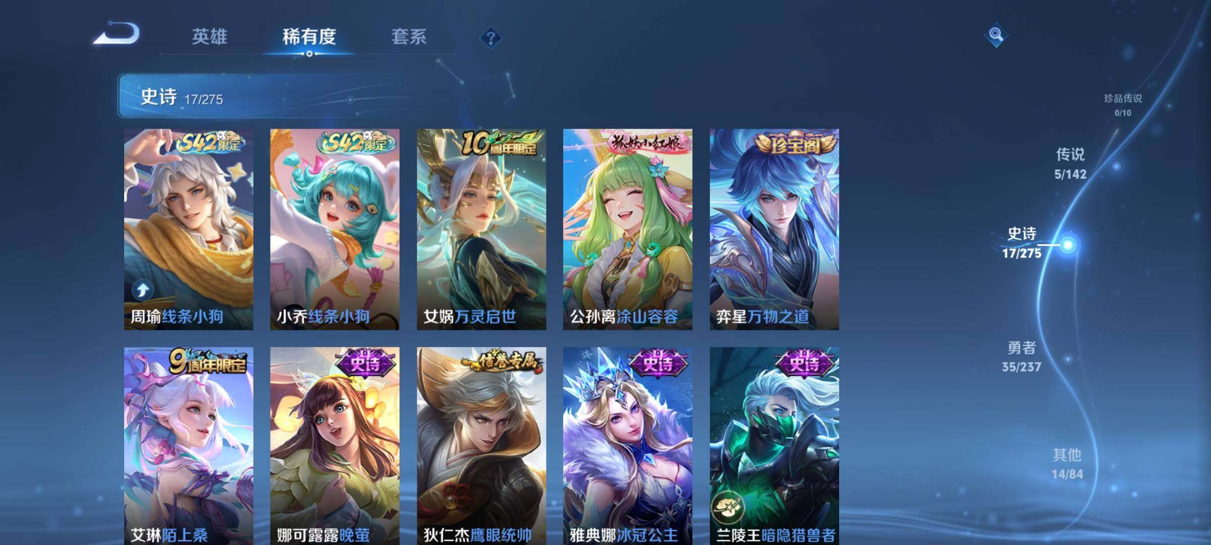 WZEY4210925王者荣耀账号详情图11