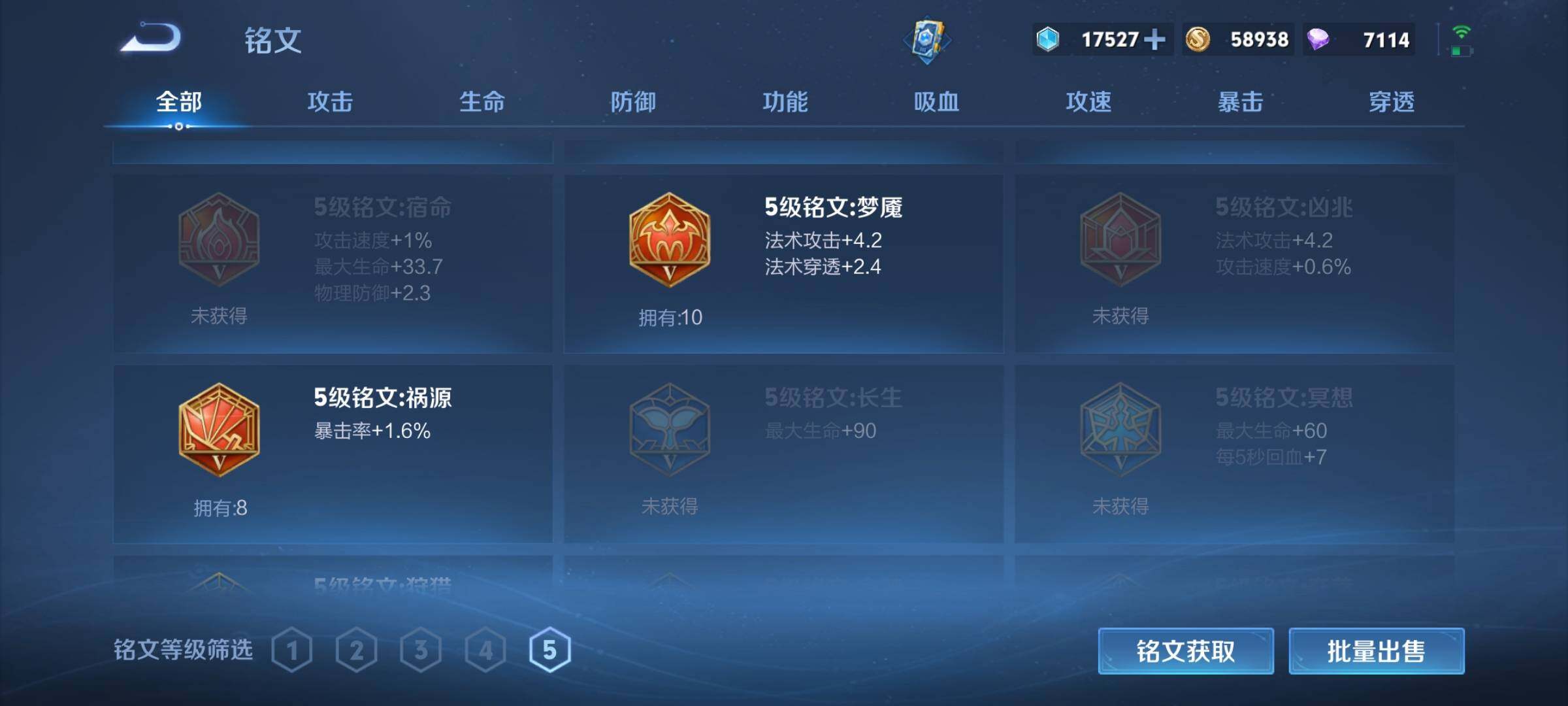 WZEY4210925王者荣耀账号详情图15