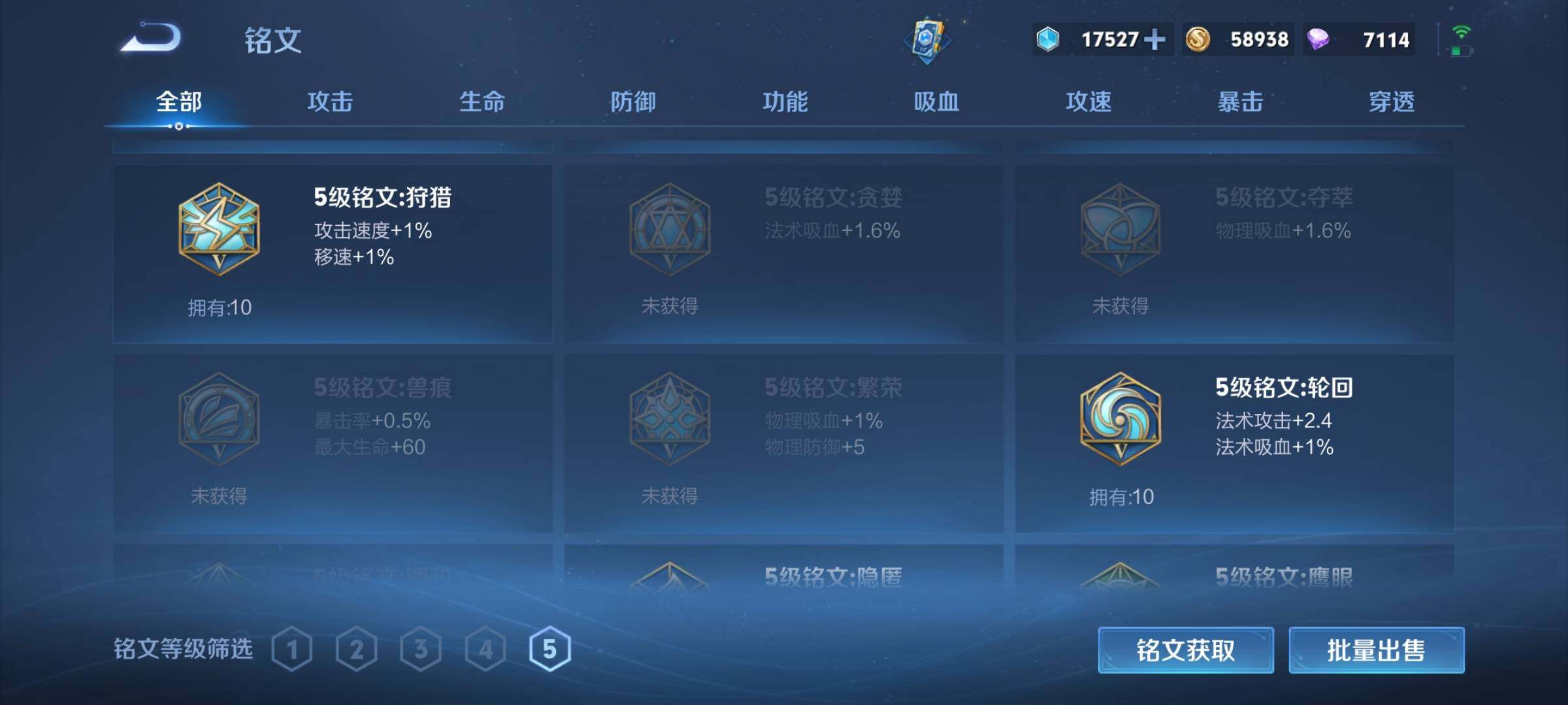 WZEY4210925王者荣耀账号详情图16