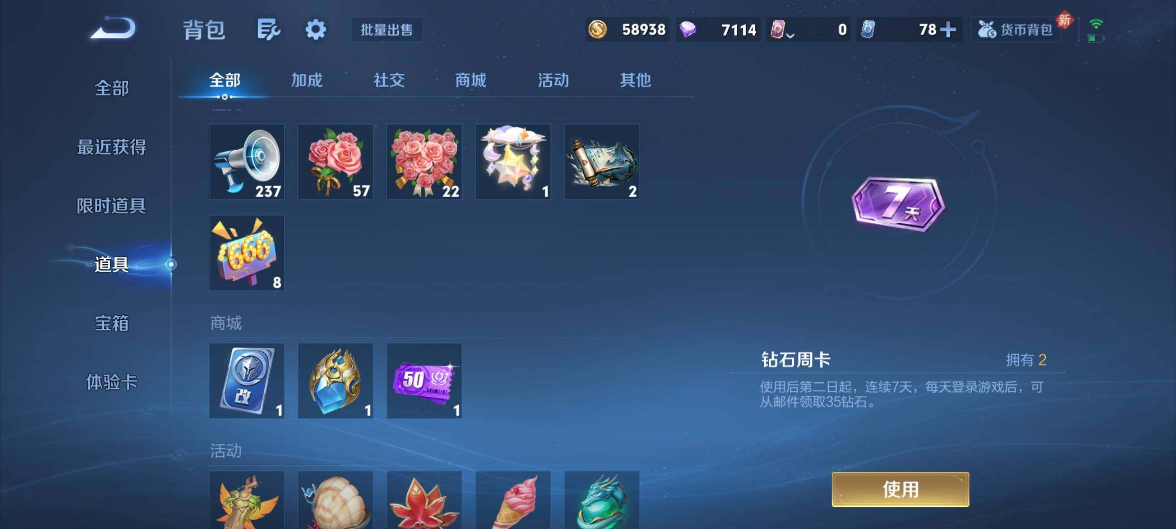 WZEY4210925王者荣耀账号详情图19