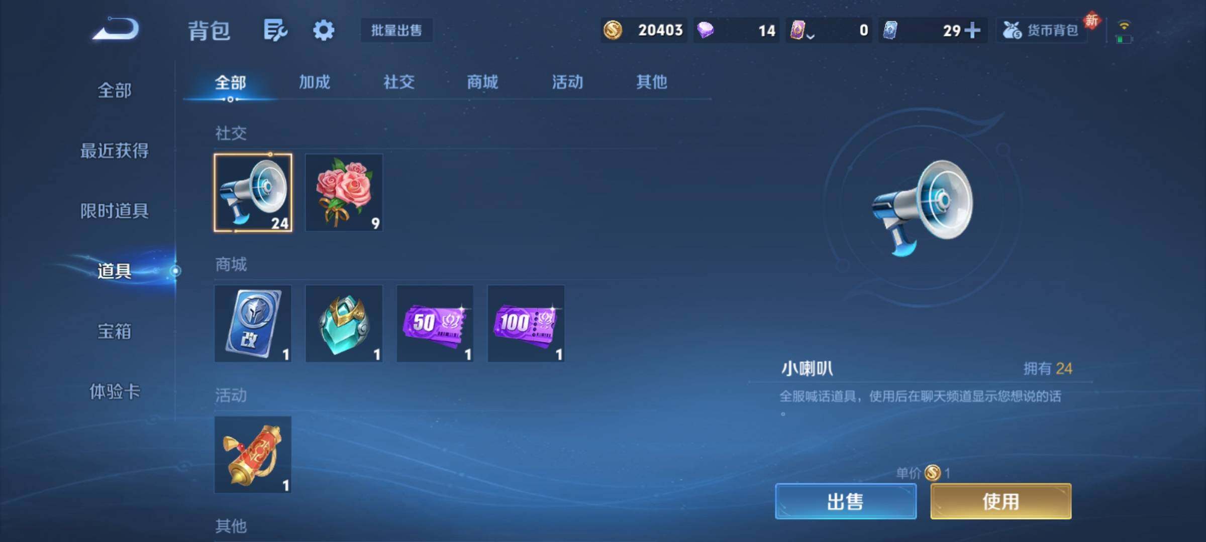 WZCMY4210140王者荣耀账号详情图16