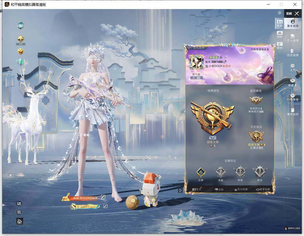 HPLX4116261和平精英账号详情图4