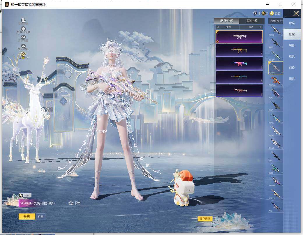 HPLX4116261和平精英账号详情图9