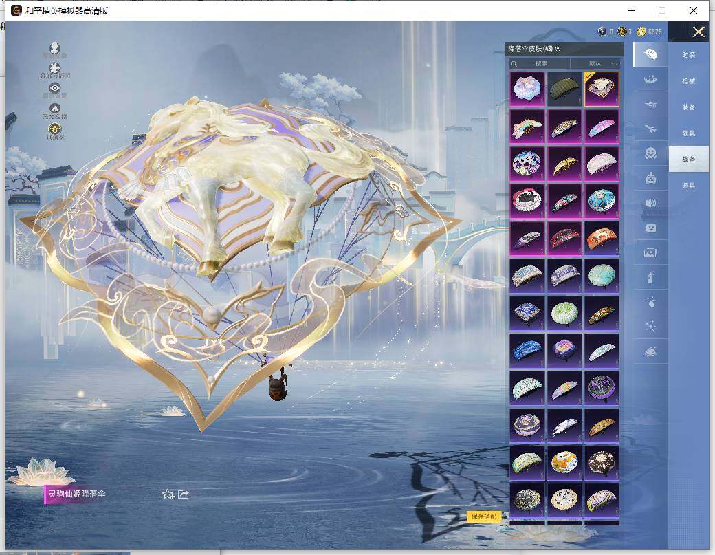 HPLX4116261和平精英账号详情图12