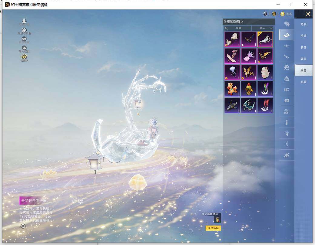 HPLX4116261和平精英账号详情图13