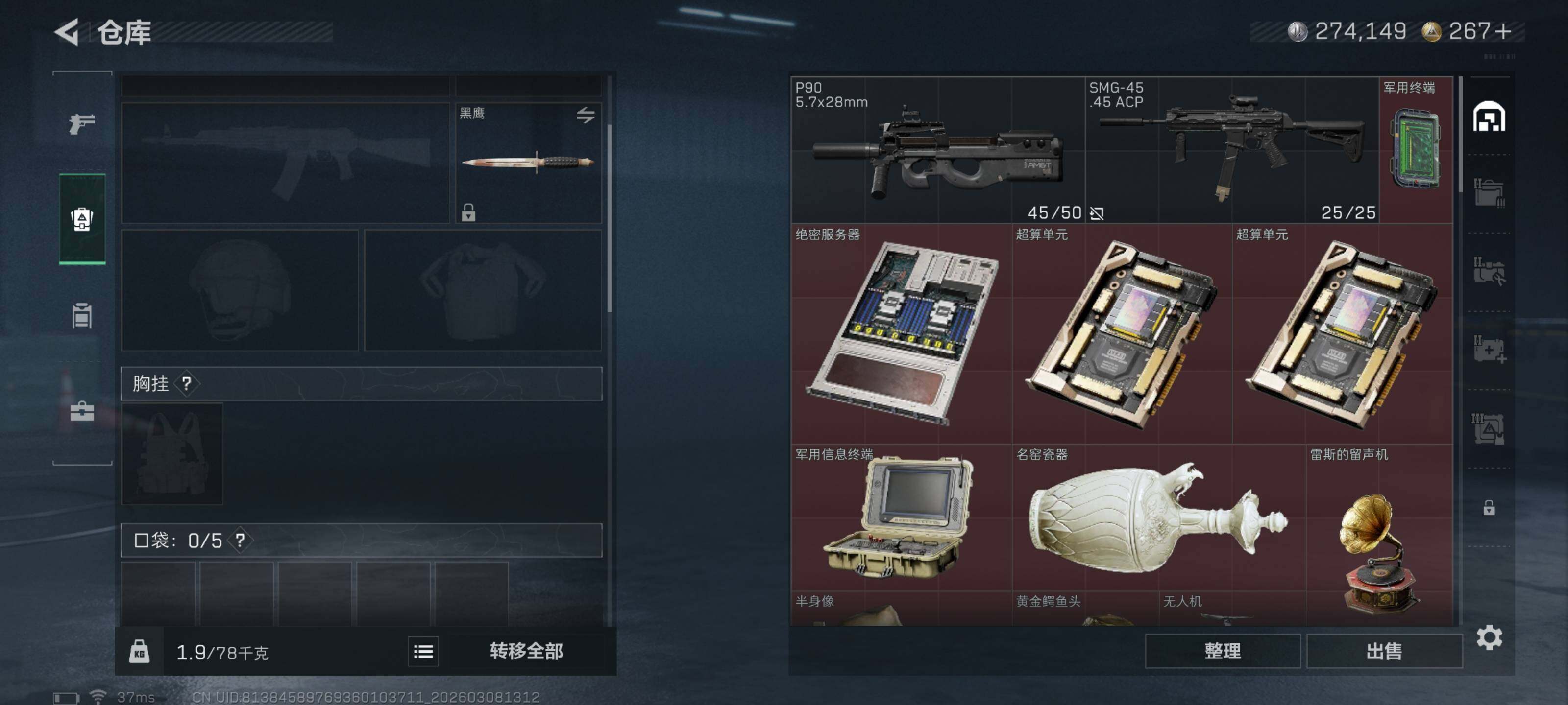 SJZQM465731三角洲行动账号详情图8