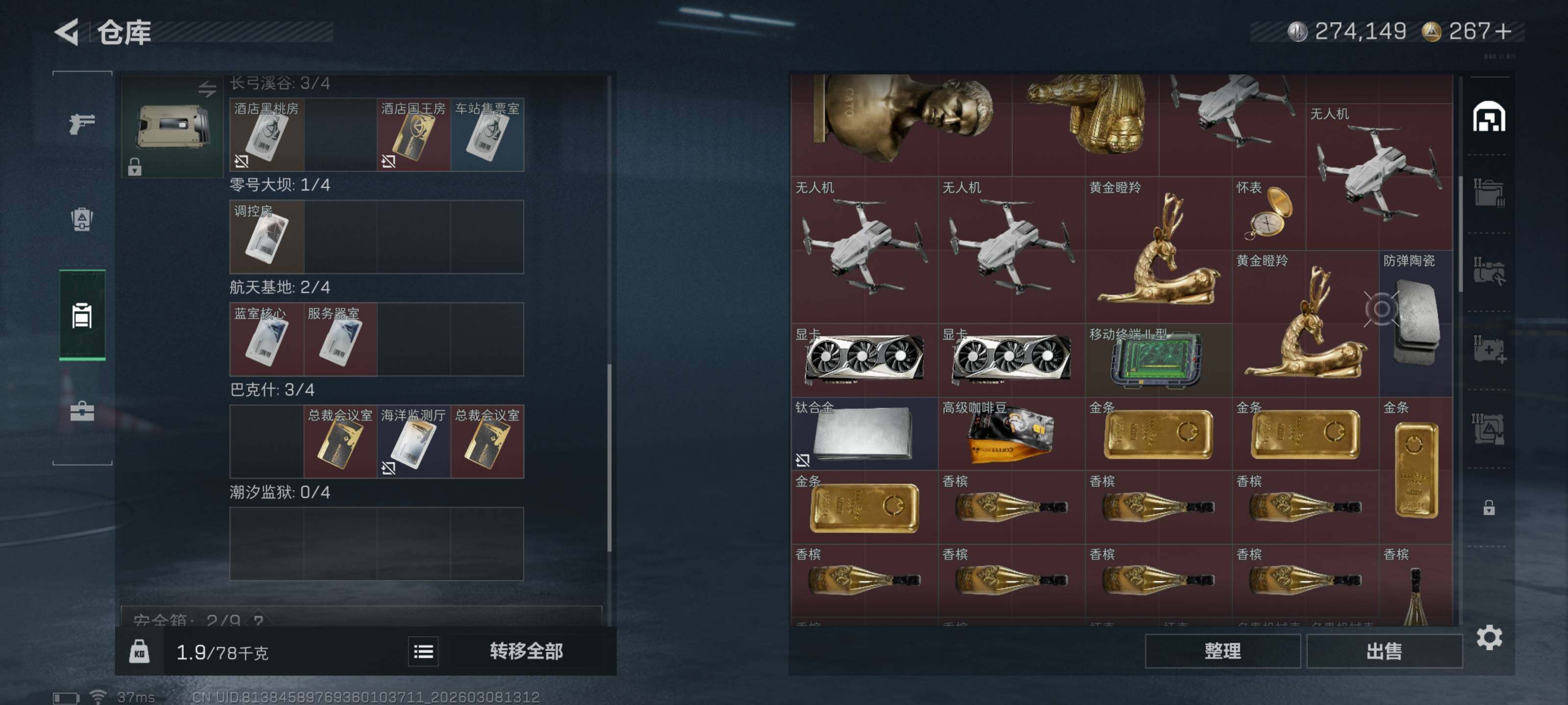 SJZQM465731三角洲行动账号详情图9