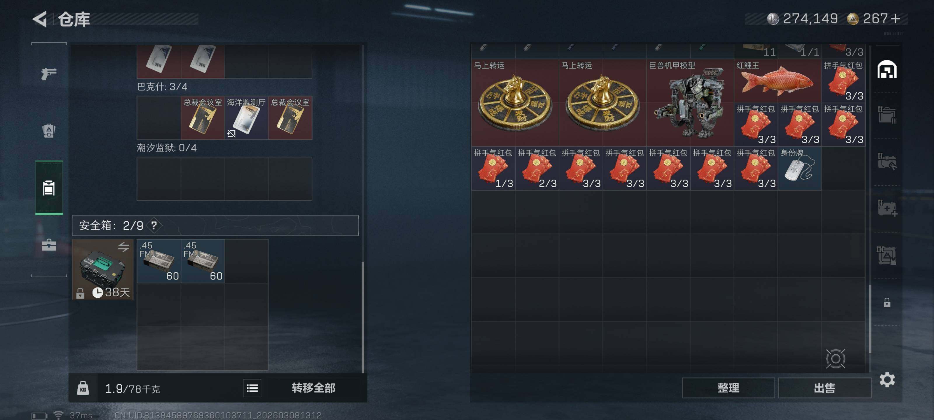 SJZQM465731三角洲行动账号详情图12