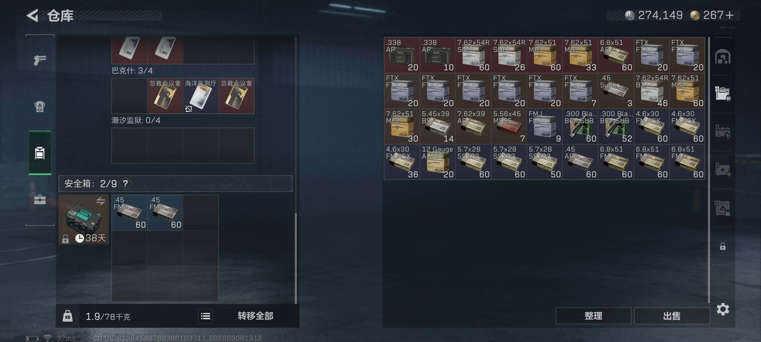 SJZQM465731三角洲行动账号详情图13