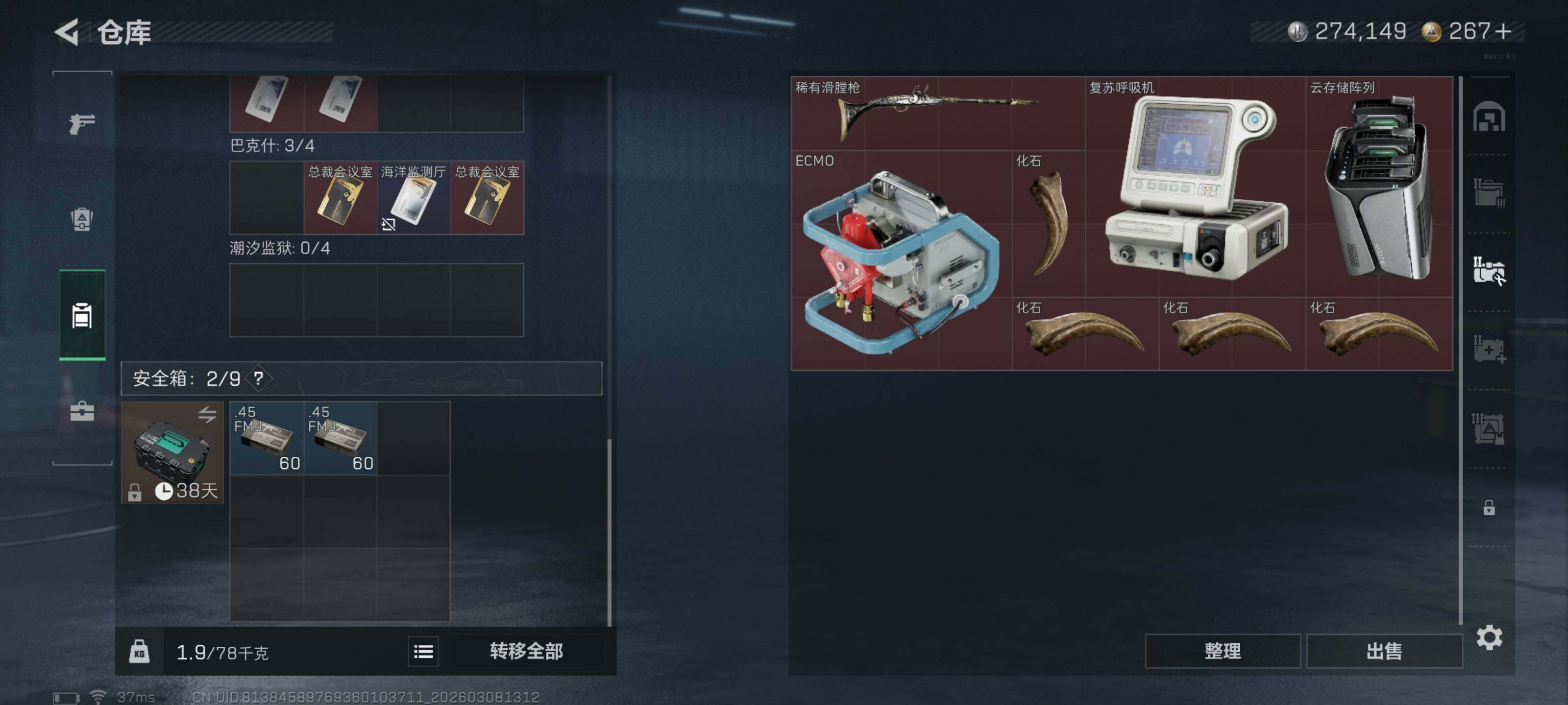 SJZQM465731三角洲行动账号详情图14