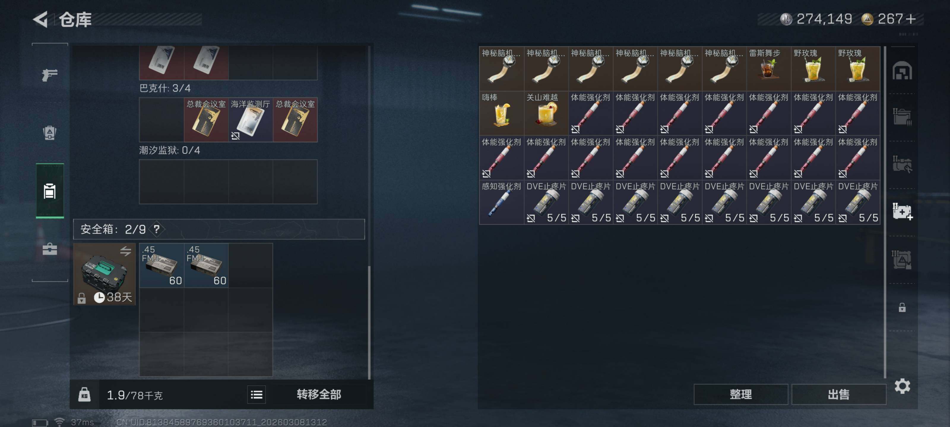 SJZQM465731三角洲行动账号详情图15